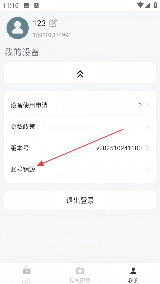球酷