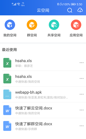 宝盒中通最新版截图2