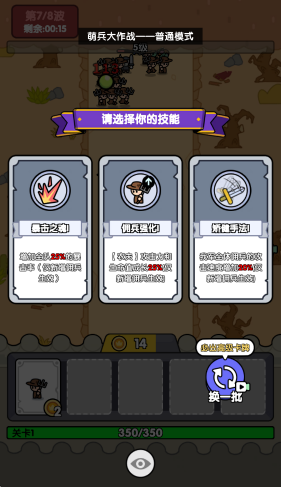 萌兵大作战截图1