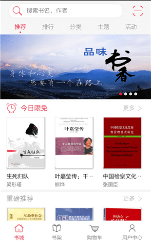 外教社书城截图1