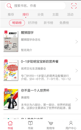 外教社书城截图2