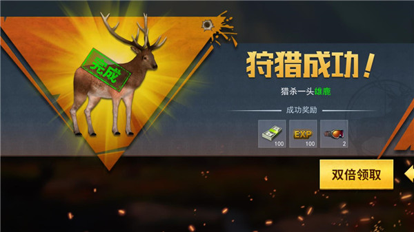 狩猎模拟器版截图0