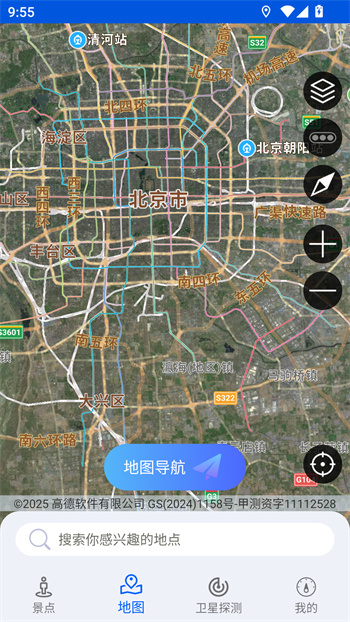 智慧北斗卫星导航正版