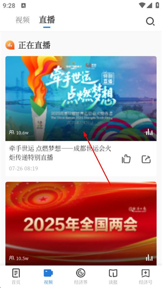 经济日报电子版