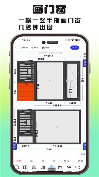 画门窗截图0