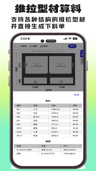 画门窗截图4