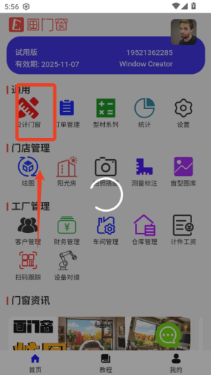 画门窗