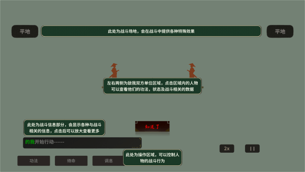 伏魔人偶万象内购版