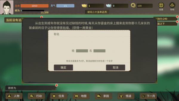 伏魔人偶万象内购版