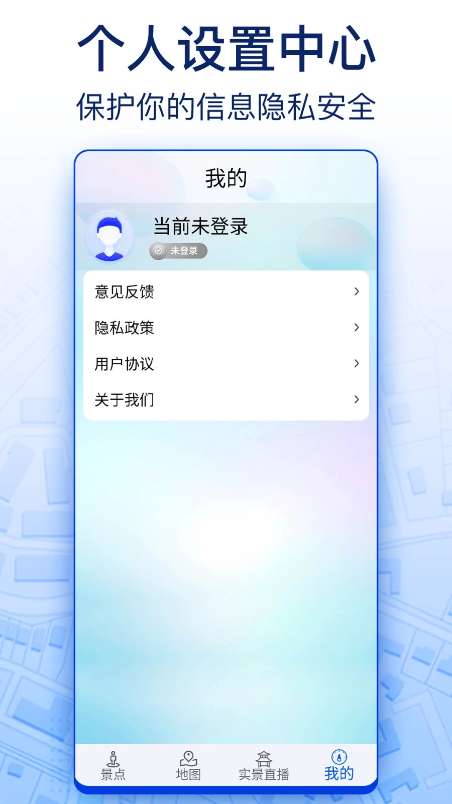 智慧北斗卫星导航正版截图0
