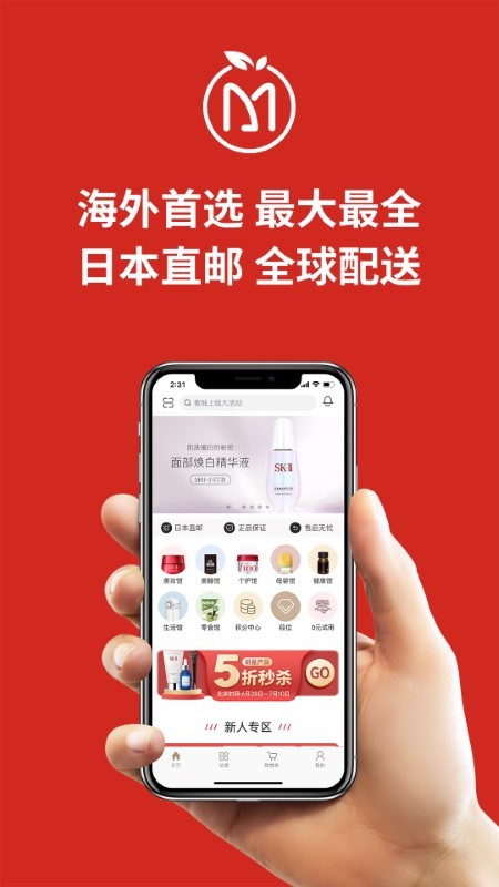 MiauMall免费版截图2