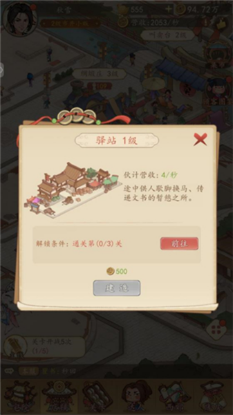 有间旺铺截图3