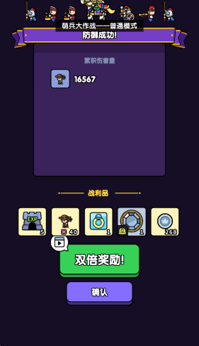 萌兵大作战截图0