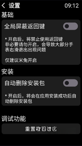 弦应用商店截图0