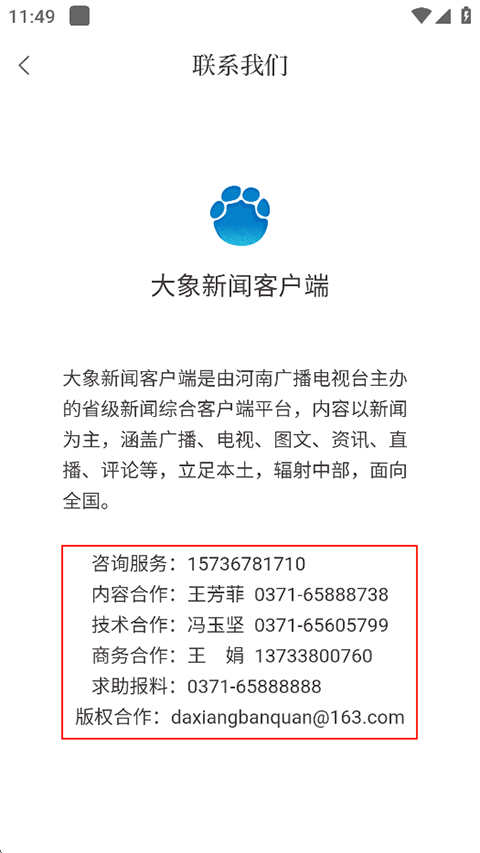 大象新闻