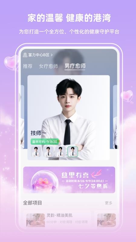 快推到家截图3