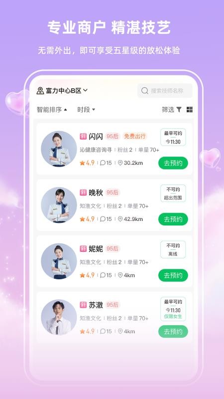 快推到家截图0