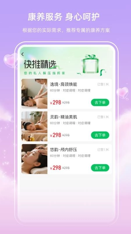 快推到家截图2