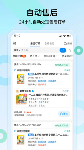 抖大侠截图3