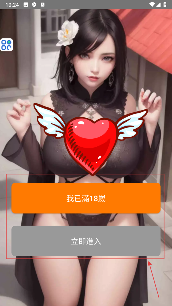 动漫屋去广告版