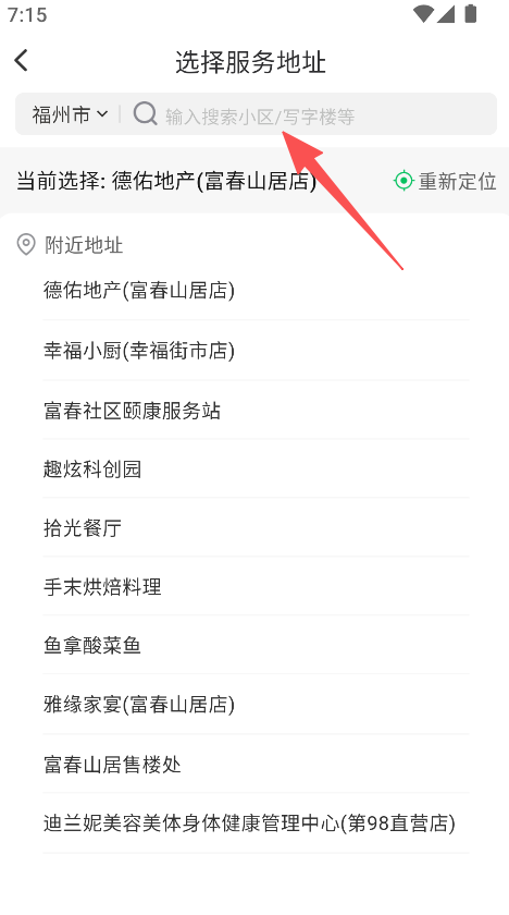 快推到家