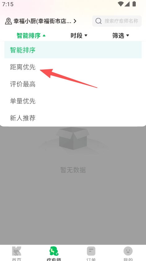 快推到家