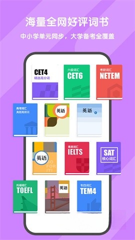背词达人截图2