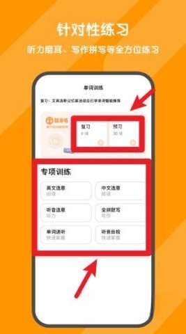 背词达人