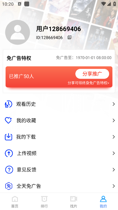乐播视频最新版