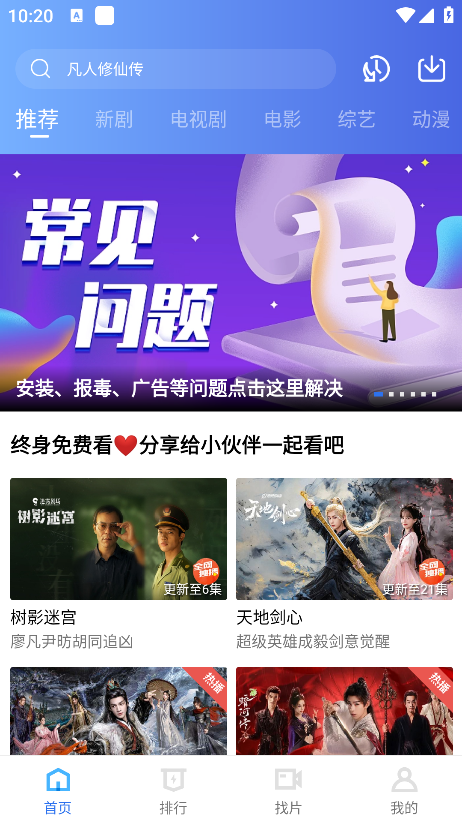乐播视频最新版
