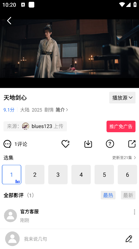 乐播视频最新版