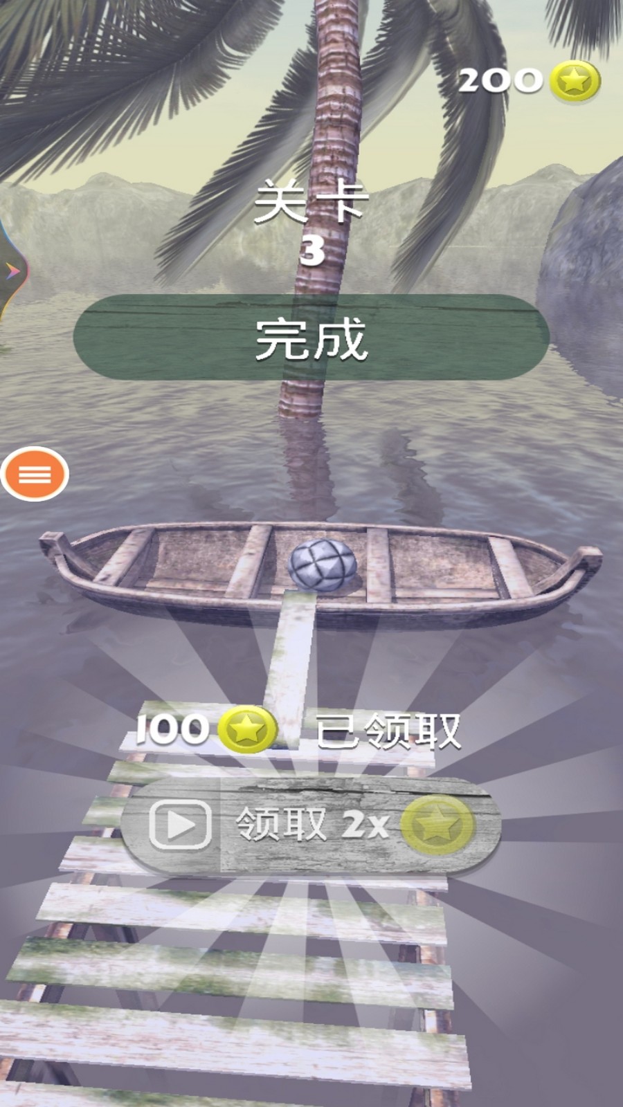 节奏球球3D截图3