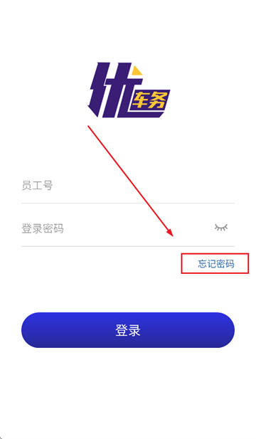优车务
