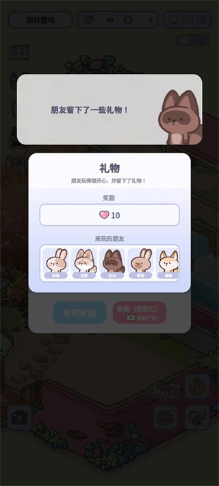 治愈口袋无限版