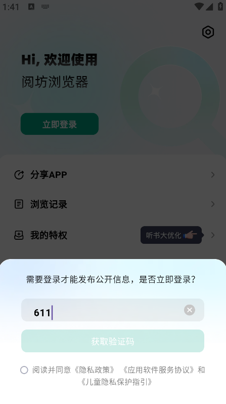 阅坊小说截图2