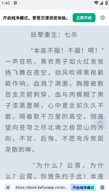 阅坊小说截图3