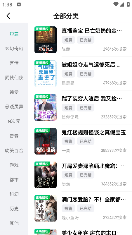 阅坊小说截图1