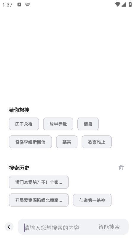 阅坊小说截图0