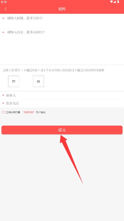 承德日报中文版