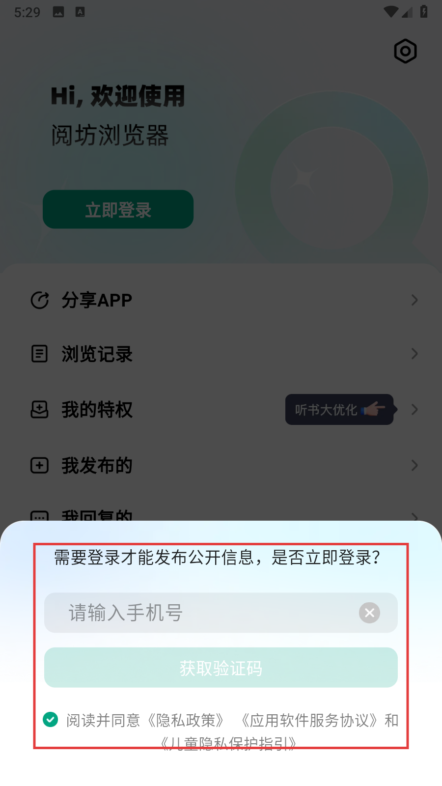 阅坊小说