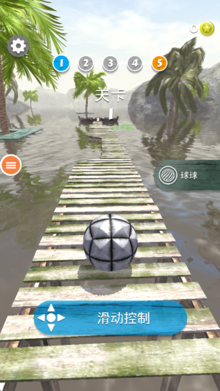节奏球球3D