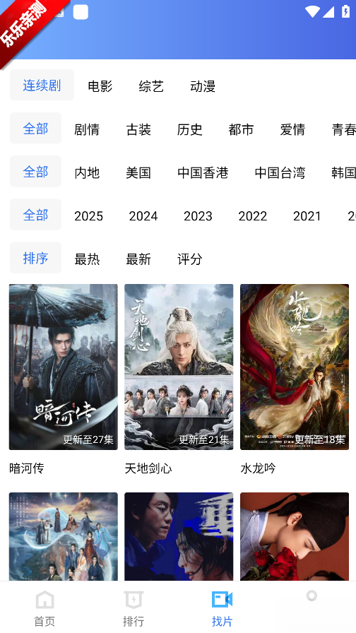 乐播视频最新版截图4