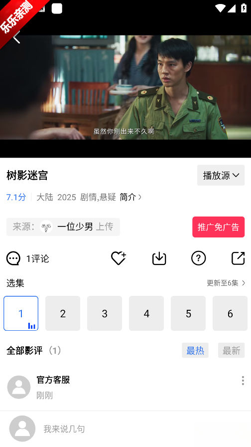 乐播视频最新版截图2