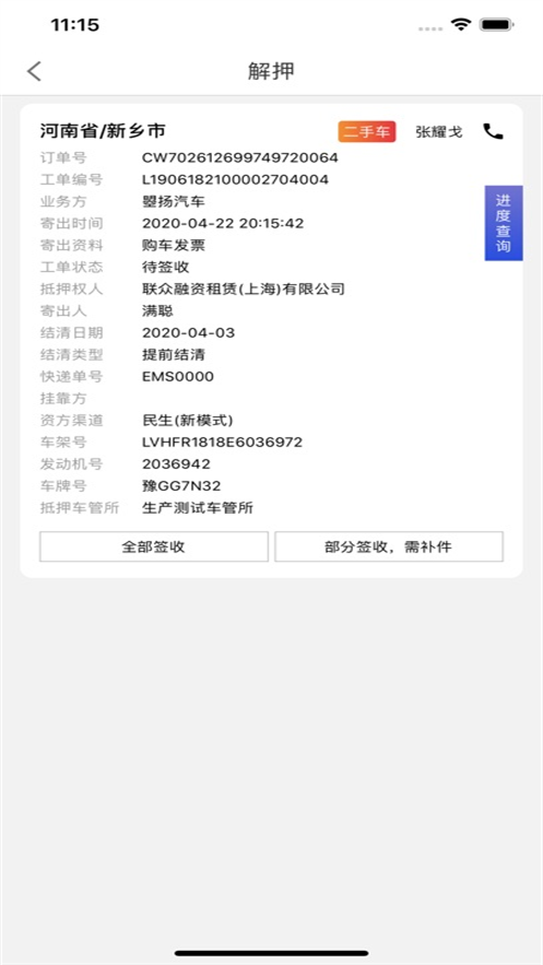 优车务截图1