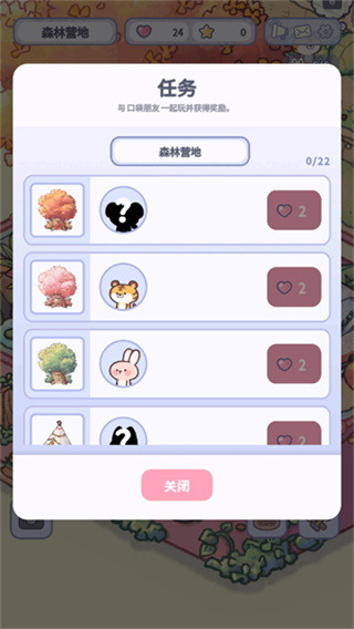 治愈口袋无限版截图0