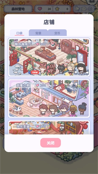 治愈口袋无限版截图1