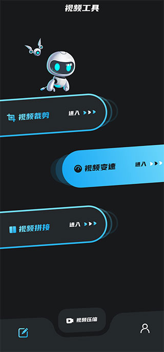 乐享视频剪辑