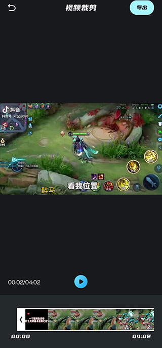 乐享视频剪辑