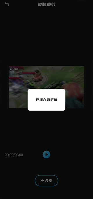 乐享视频剪辑