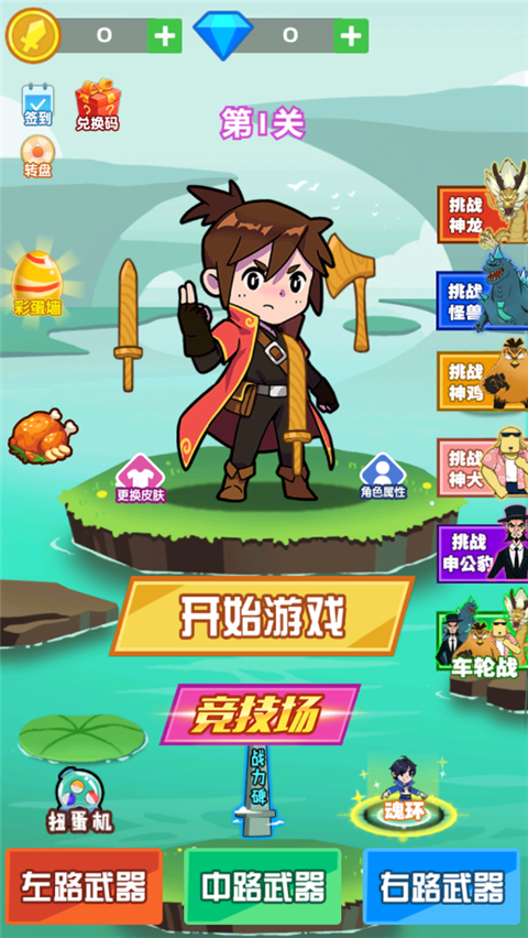斧头互怼1截图2
